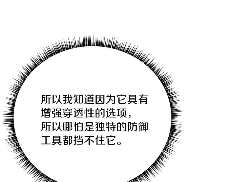 第57话 谁是猎物 第170页