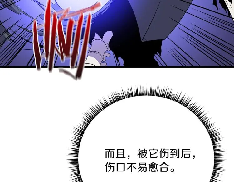 第57话 谁是猎物 第175页