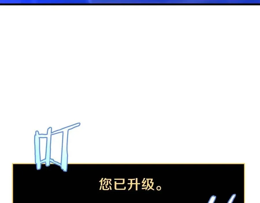 第56话 长矛 第4页