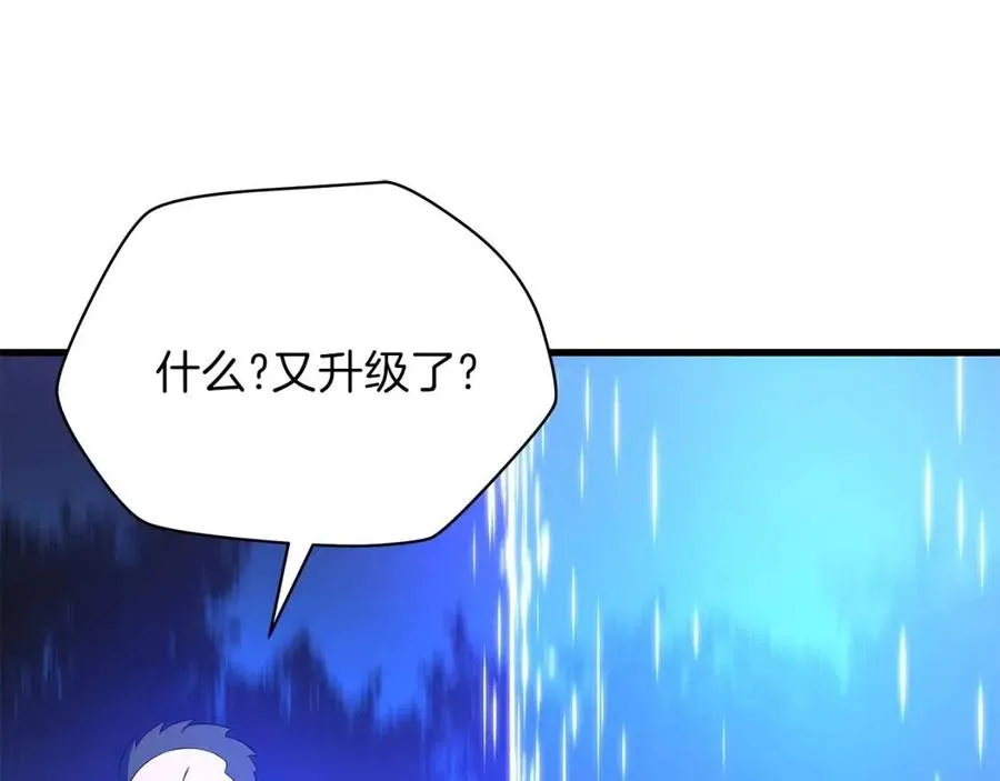 第56话 长矛 第8页
