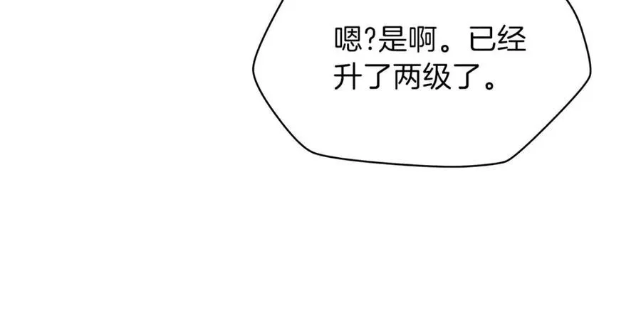 第56话 长矛 第10页