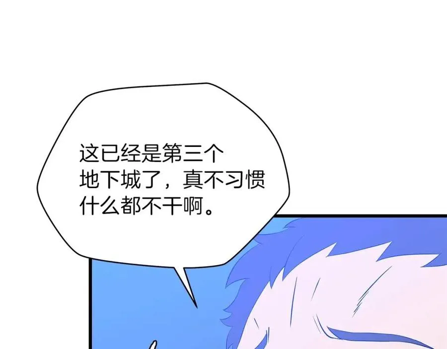 第56话 长矛 第11页