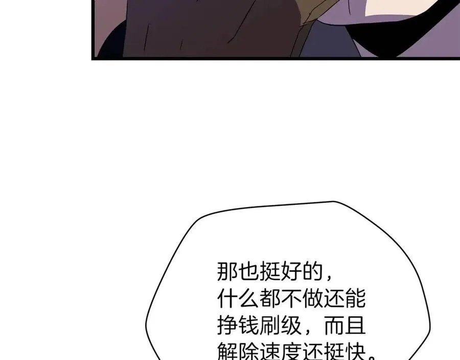 第56话 长矛 第13页