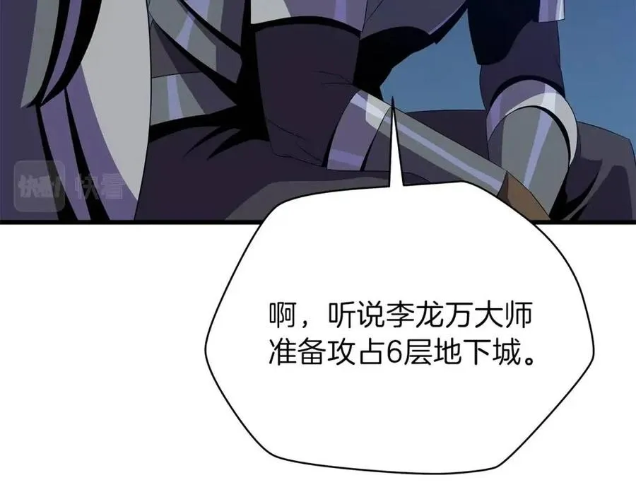 第56话 长矛 第16页
