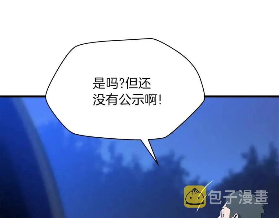第56话 长矛 第18页