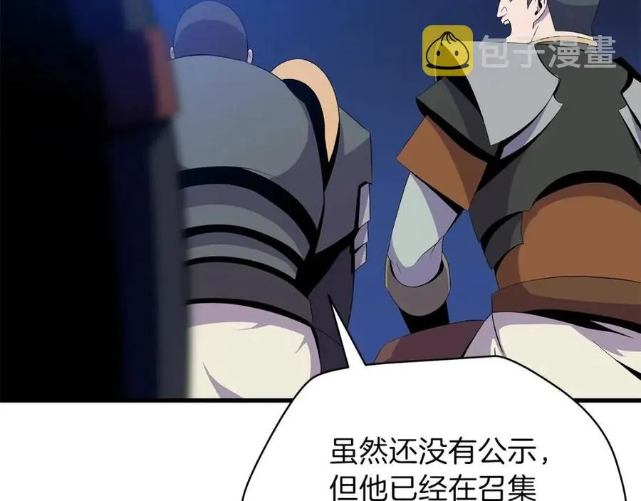第56话 长矛 第19页