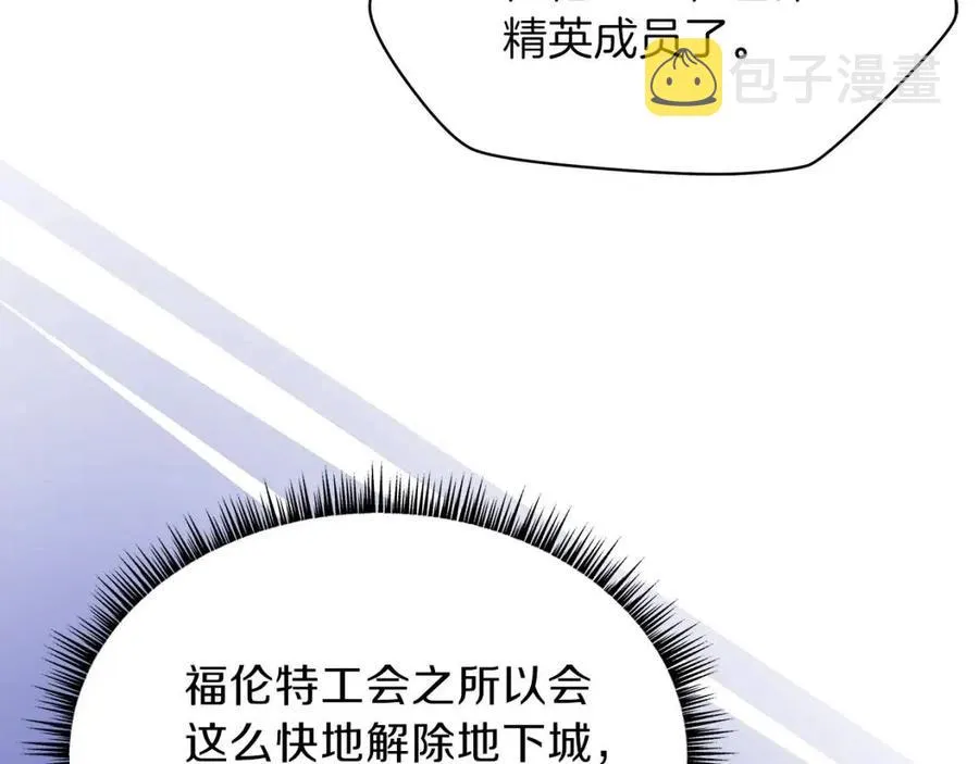 第56话 长矛 第20页