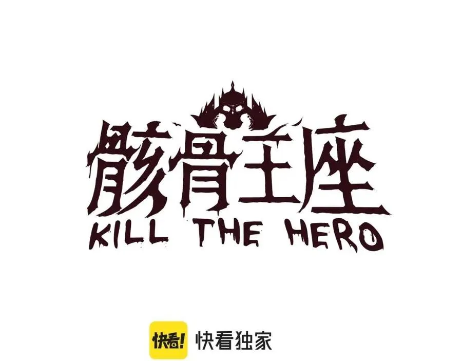 第56话 长矛 第25页