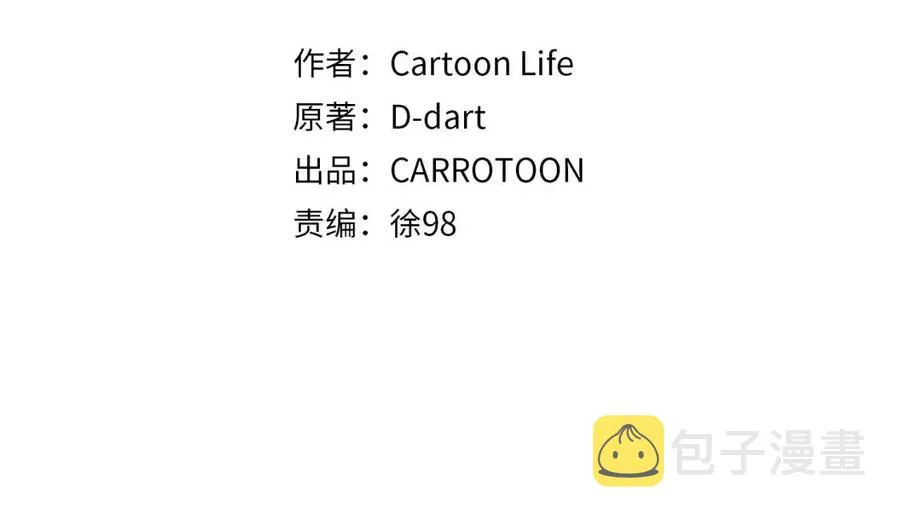第56话 长矛 第26页