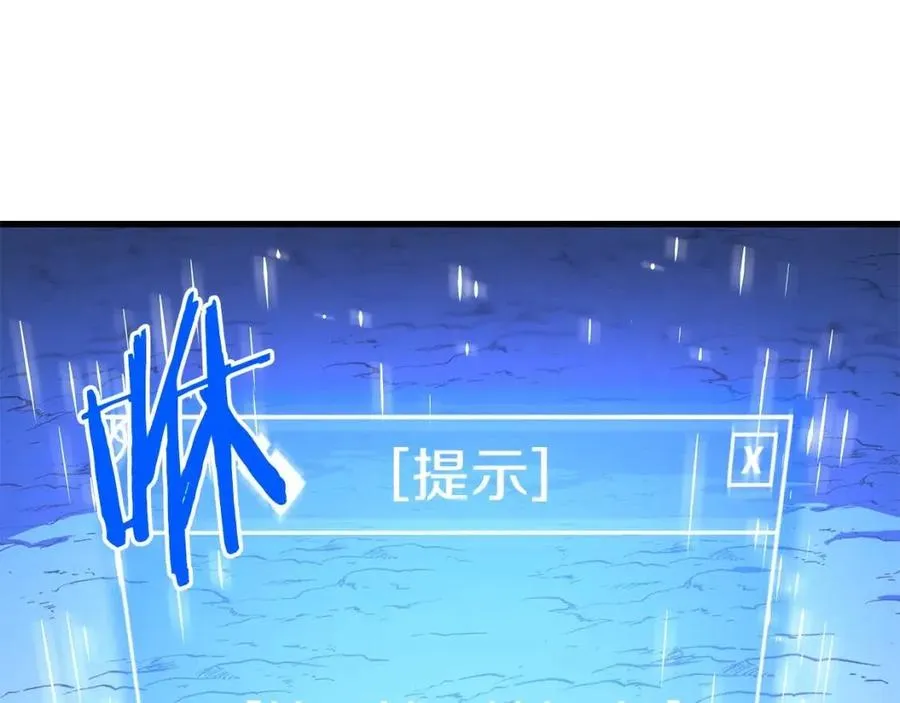 第56话 长矛 第27页