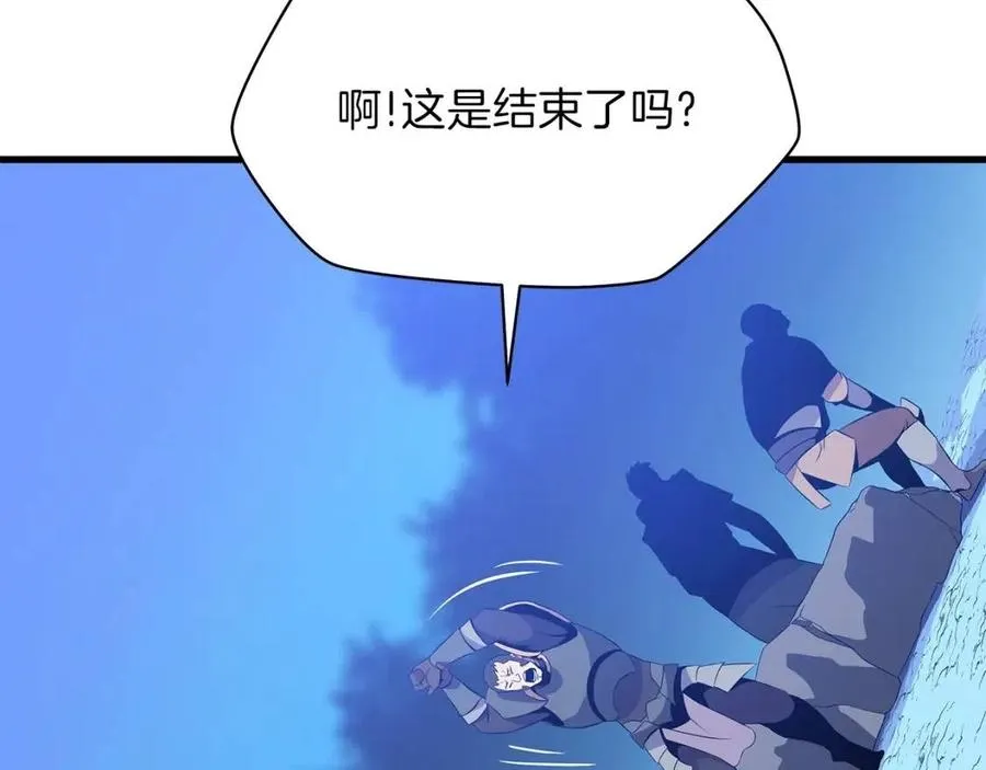 第56话 长矛 第29页