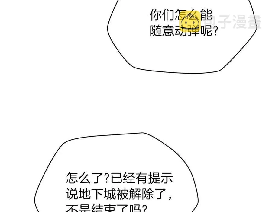 第56话 长矛 第34页