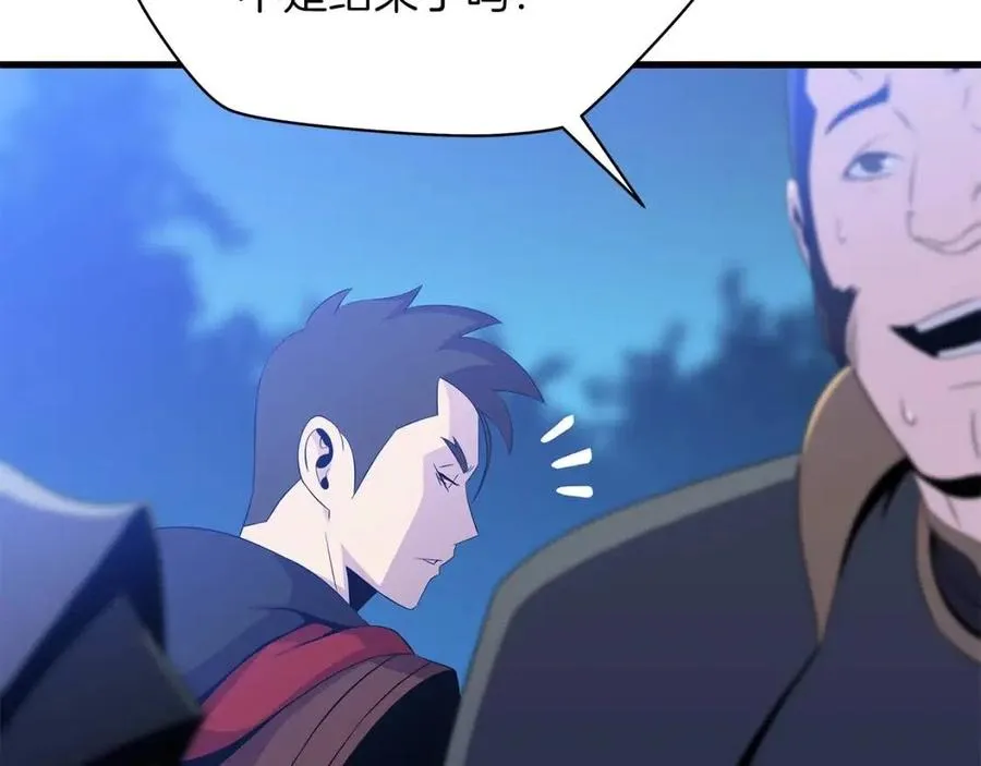第56话 长矛 第35页