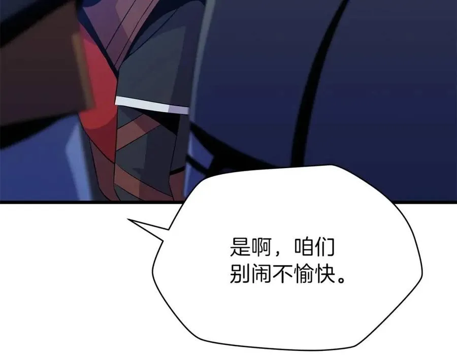 第56话 长矛 第36页