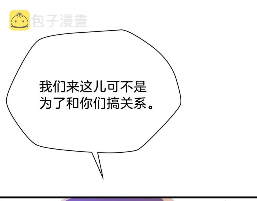 第56话 长矛 第38页
