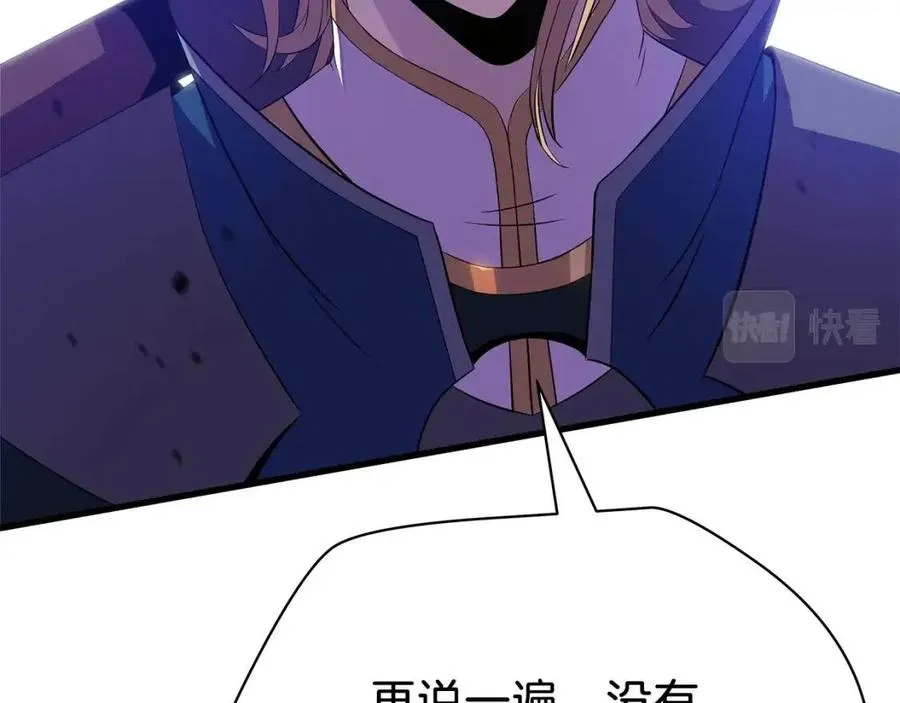 第56话 长矛 第40页