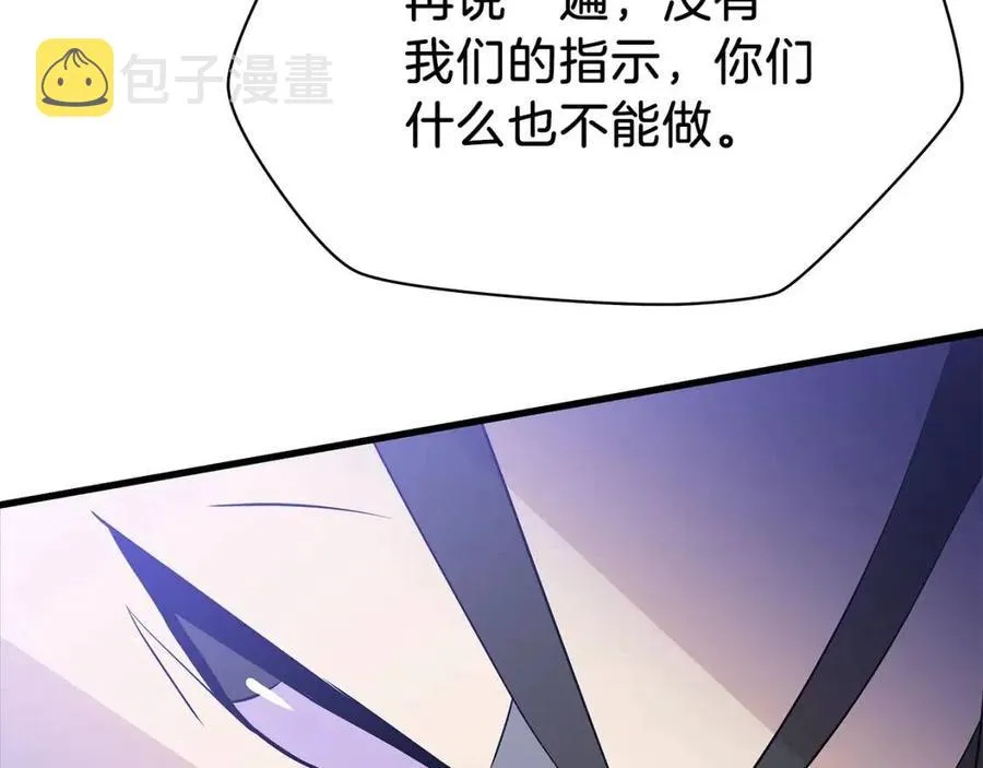 第56话 长矛 第41页