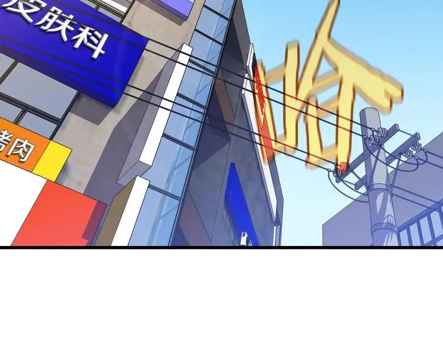 第56话 长矛 第46页