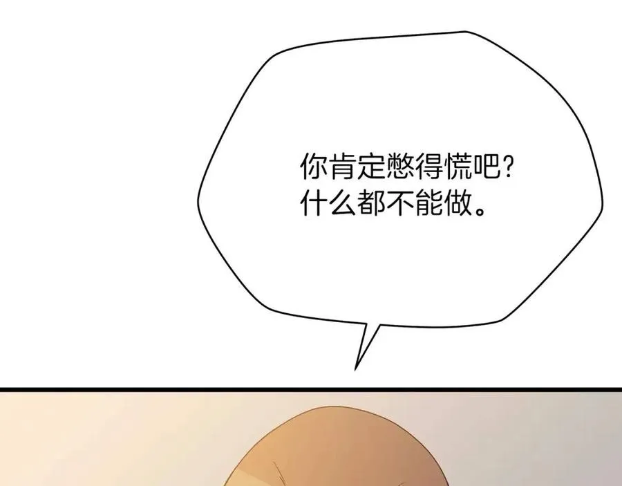 第56话 长矛 第47页