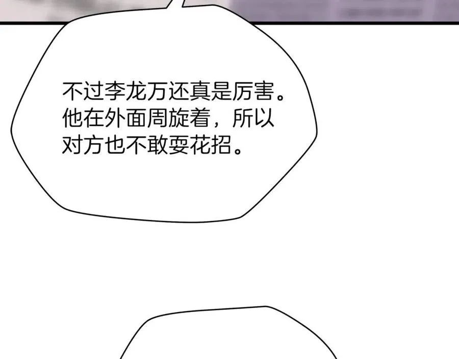 第56话 长矛 第49页
