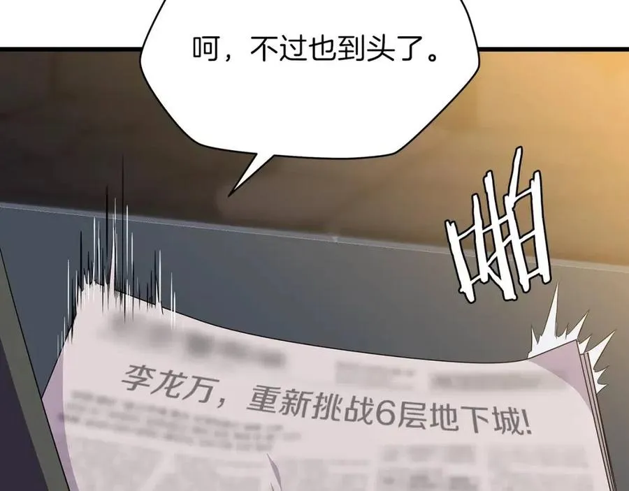 第56话 长矛 第50页