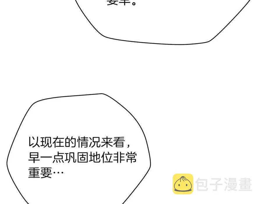 第56话 长矛 第52页