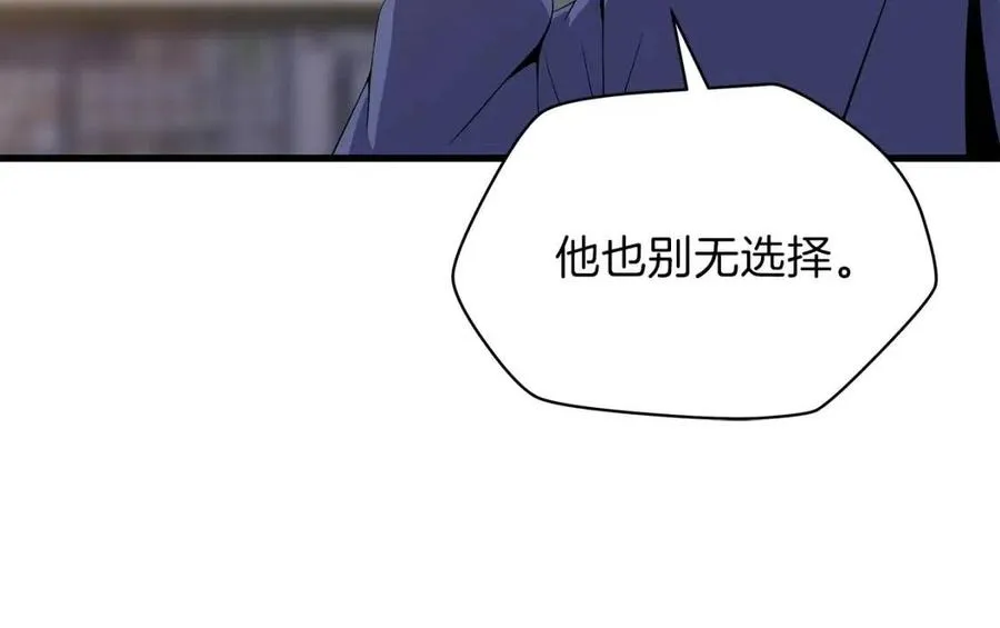 第56话 长矛 第54页