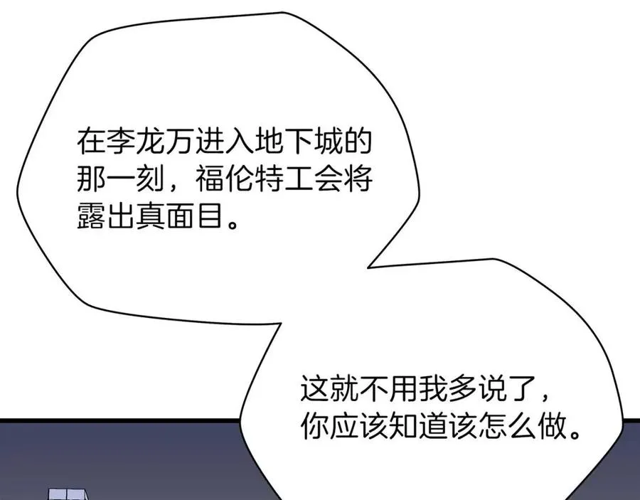 第56话 长矛 第55页