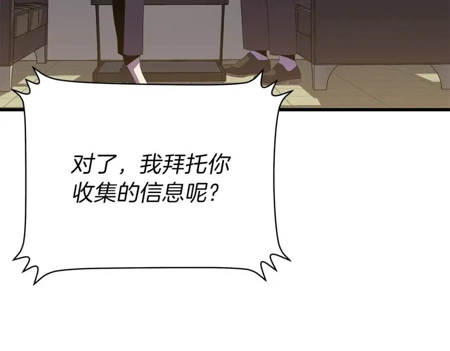 第56话 长矛 第57页