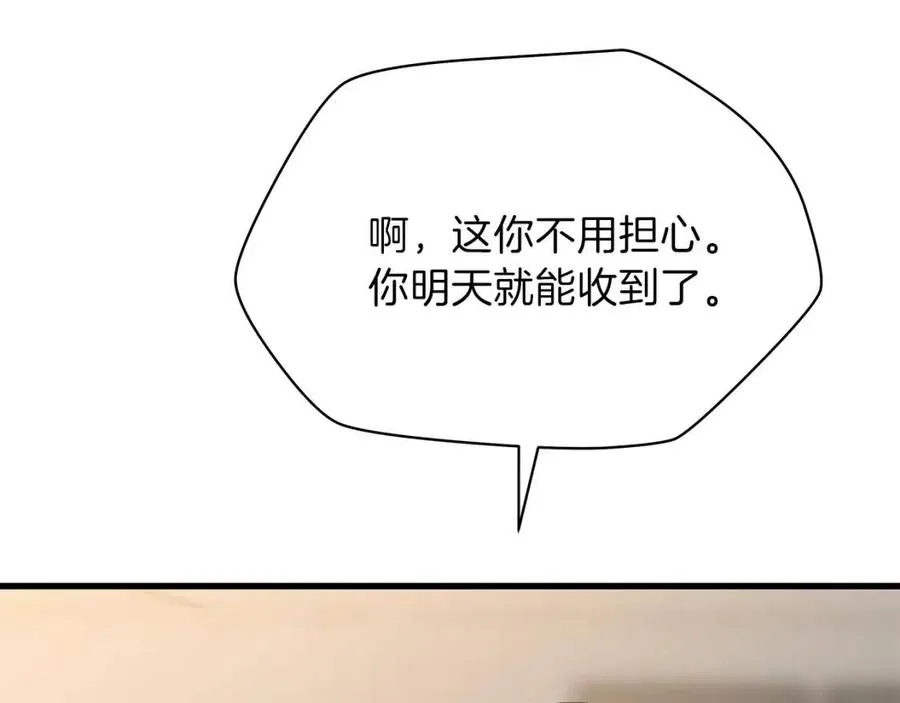 第56话 长矛 第58页