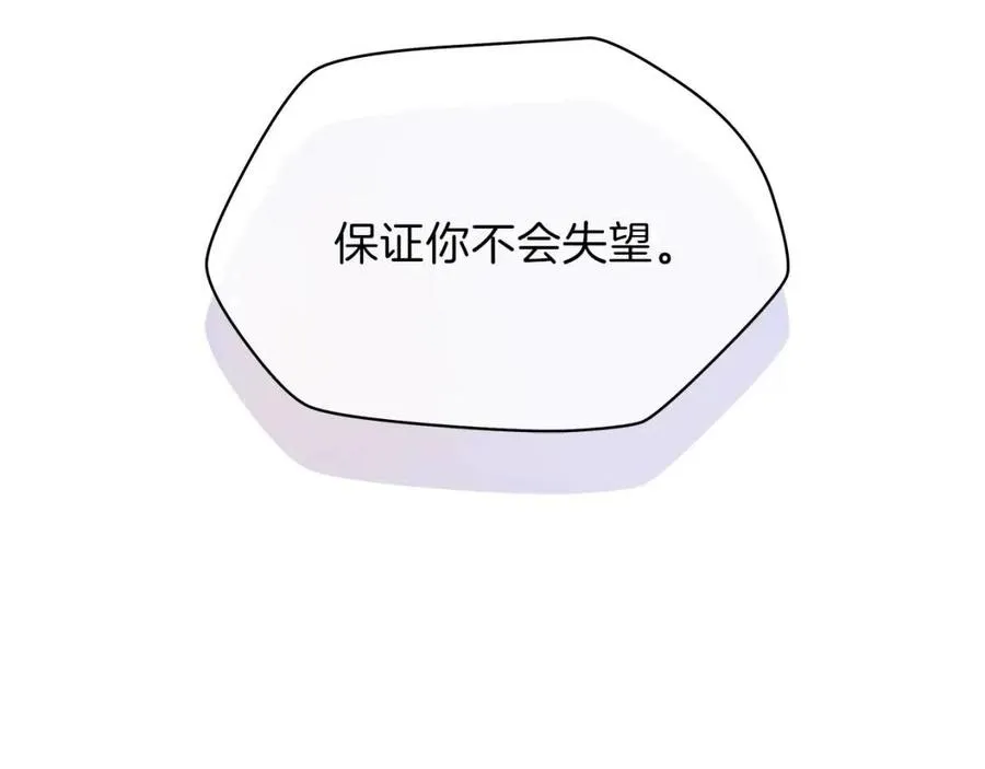 第56话 长矛 第61页