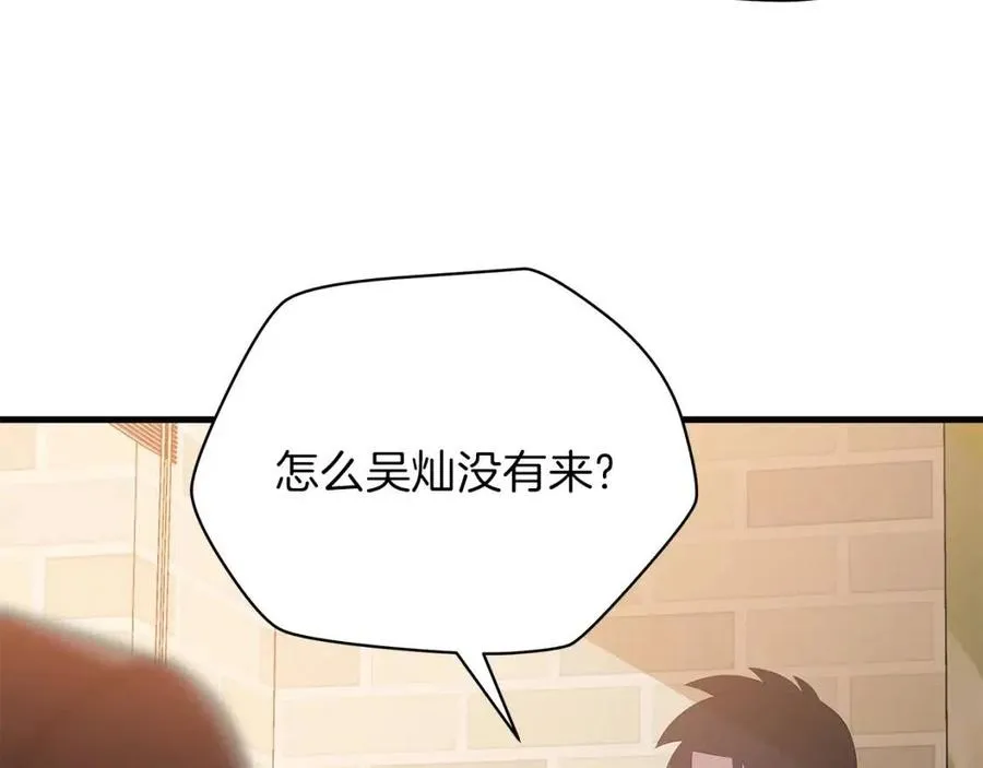 第56话 长矛 第67页