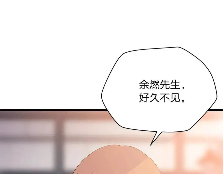 第56话 长矛 第69页