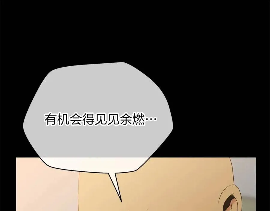 第56话 长矛 第72页
