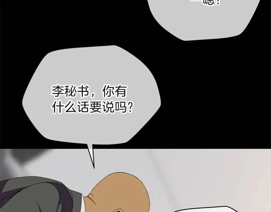 第56话 长矛 第74页