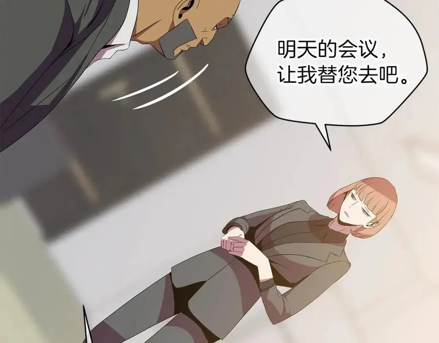 第56话 长矛 第75页