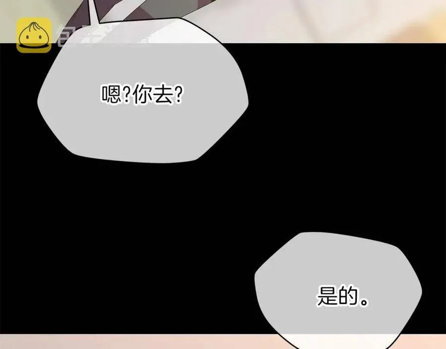 第56话 长矛 第76页