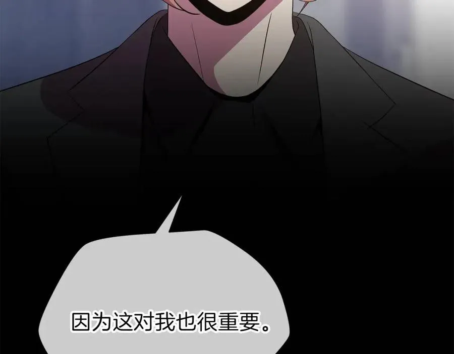 第56话 长矛 第78页