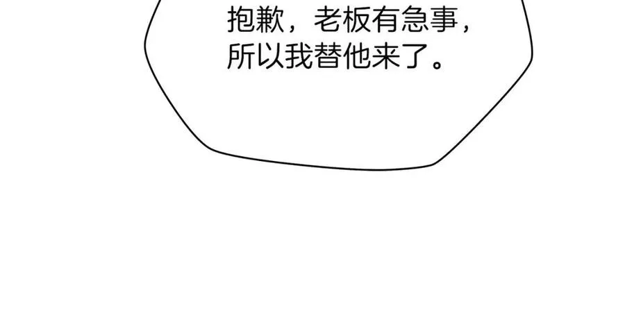 第56话 长矛 第81页