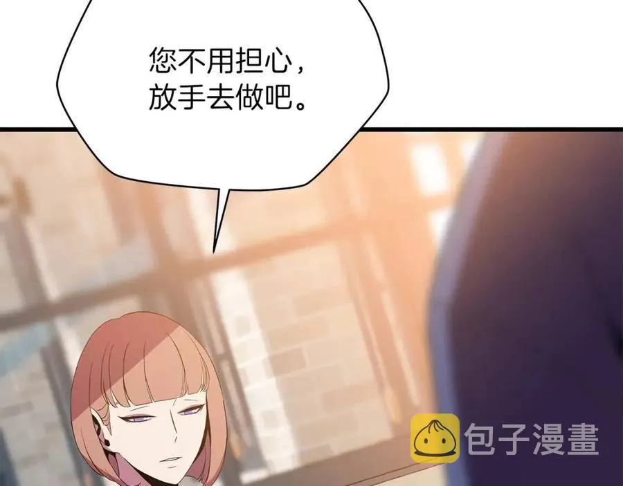 第56话 长矛 第84页
