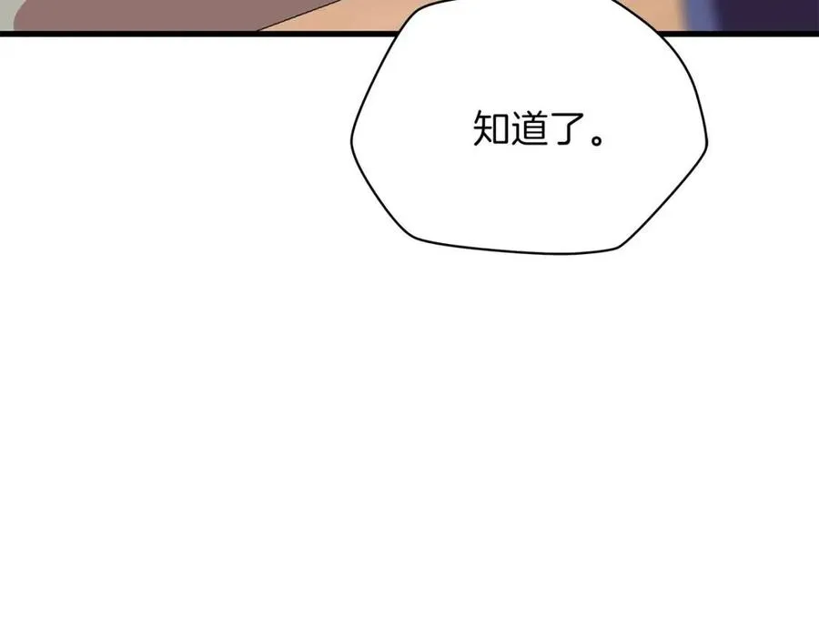第56话 长矛 第86页