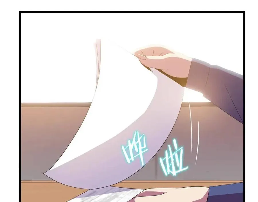 第56话 长矛 第87页