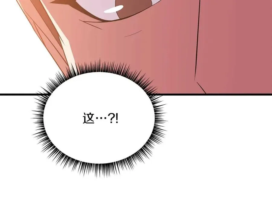 第56话 长矛 第90页