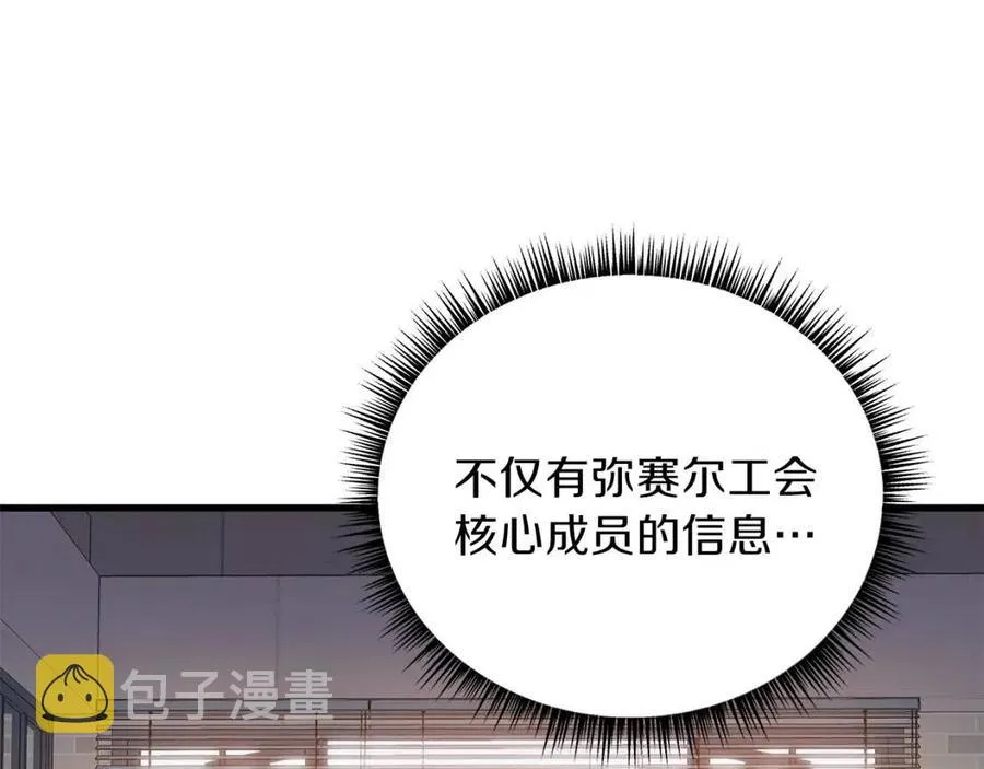 第56话 长矛 第91页