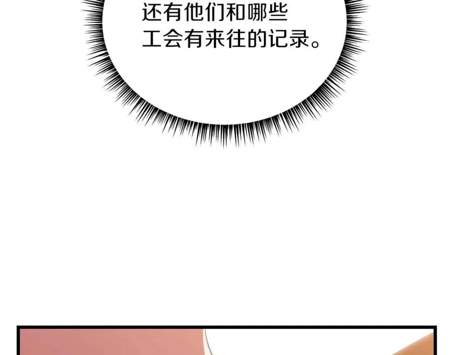 第56话 长矛 第93页