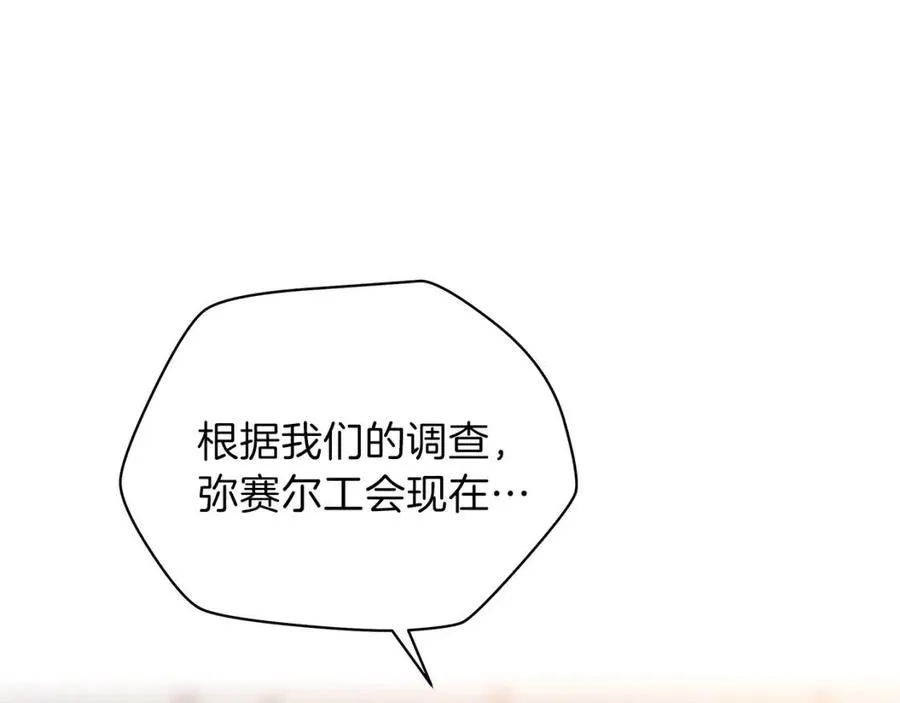 第56话 长矛 第95页