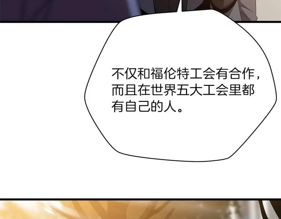 第56话 长矛 第97页
