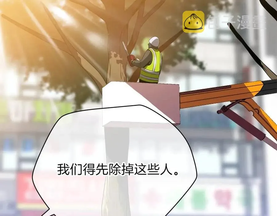 第56话 长矛 第98页