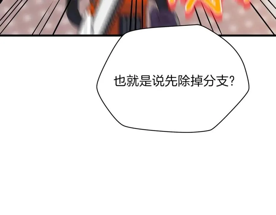 第56话 长矛 第103页