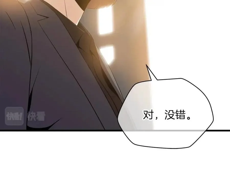 第56话 长矛 第105页